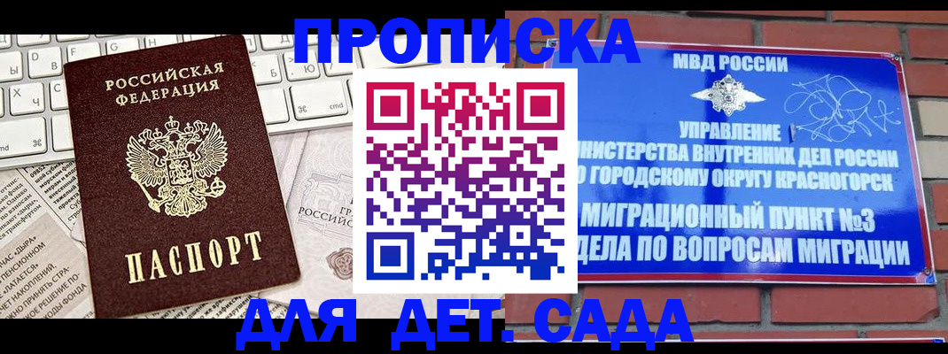 временная регистрация законно в Нальчике