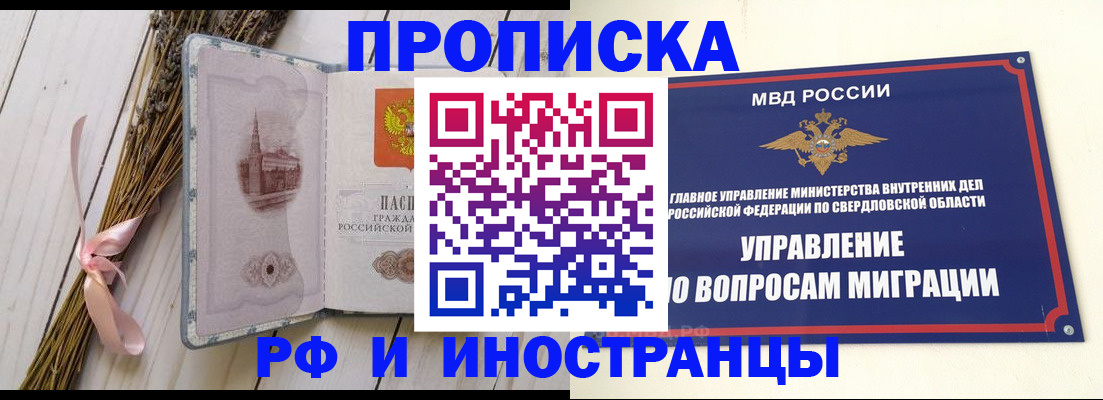 временная регистрация 2025 в Нальчике